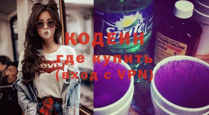 ссылка на мегу ТОР  Гусев  Кодеиновый сироп Lean Purple Drank 