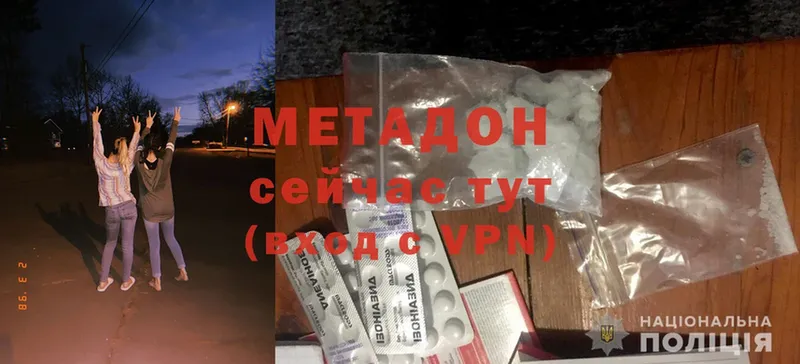 Метадон кристалл  MEGA зеркало  Гусев 